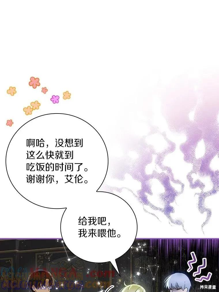 《这不是你的孩子》第62话 第45页