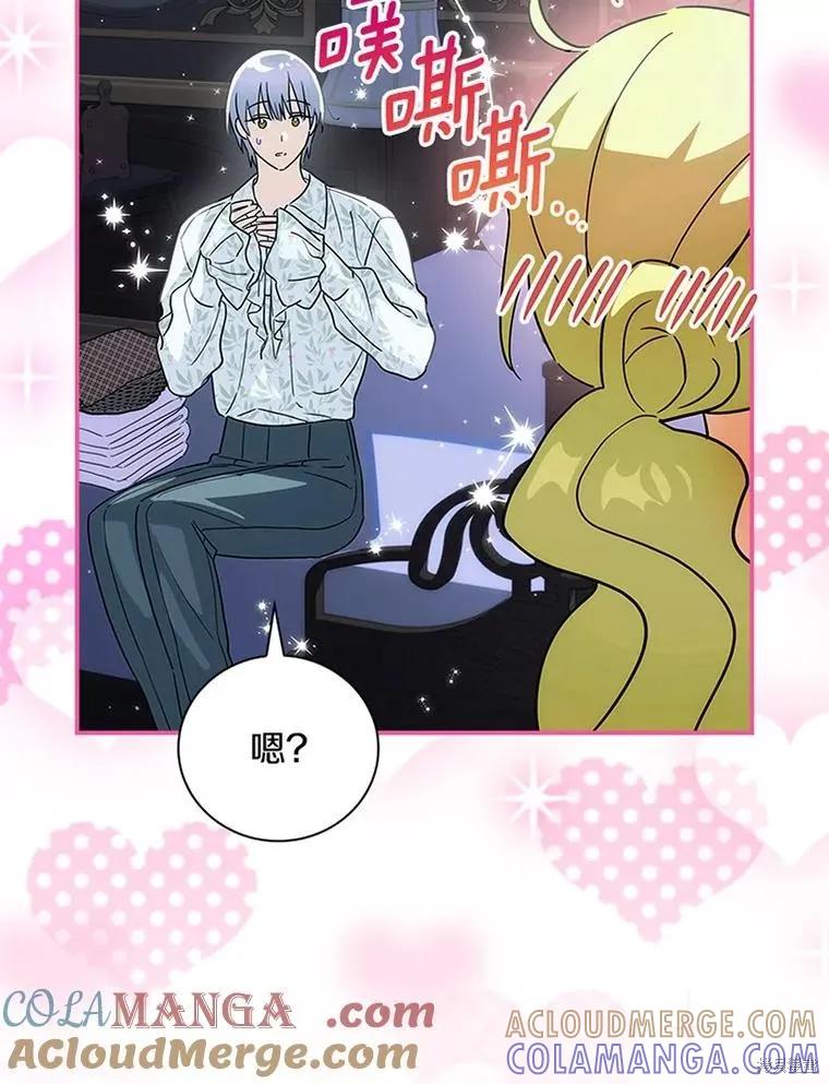 《这不是你的孩子》第62话 第5页