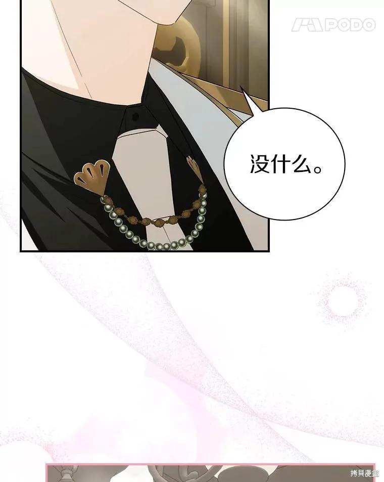 《这不是你的孩子》第62话 第98页