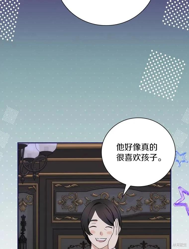 《这不是你的孩子》第62话 第80页