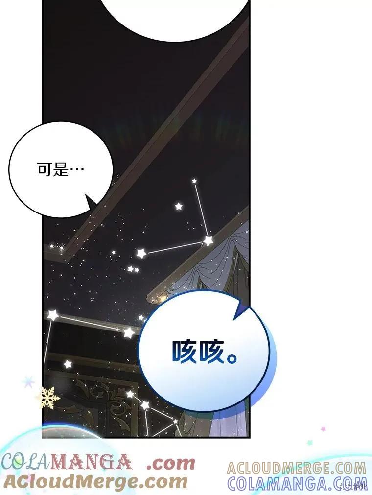 《这不是你的孩子》第62话 第49页