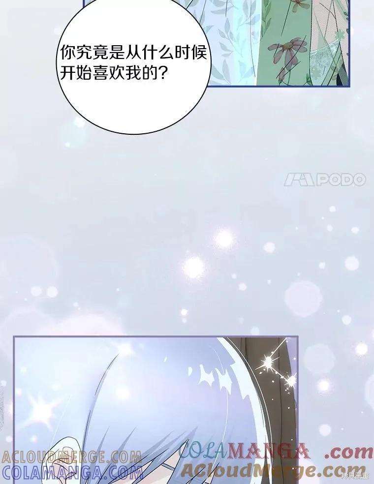 《这不是你的孩子》第62话 第17页