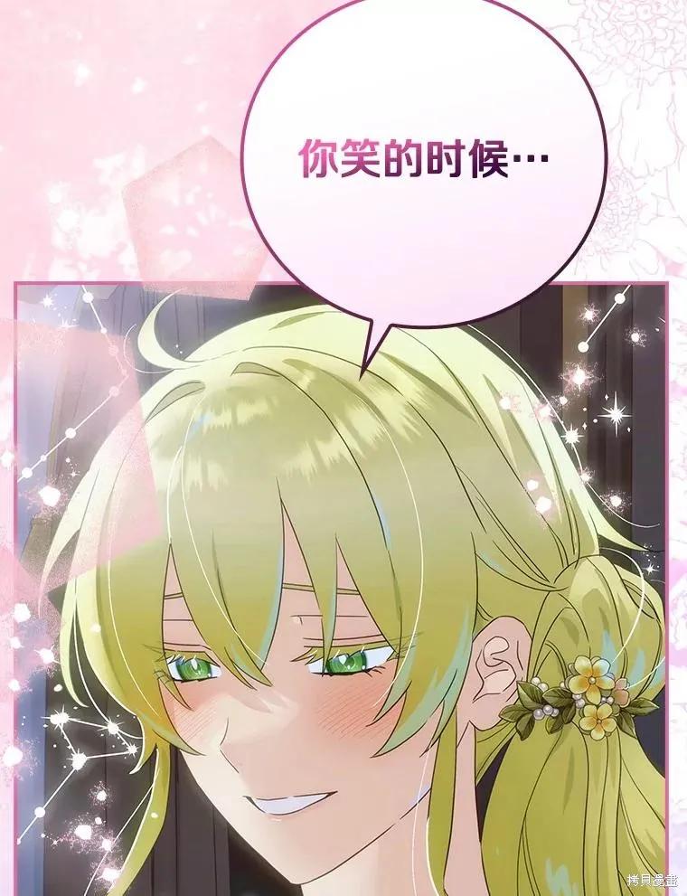 《这不是你的孩子》第62话 第35页