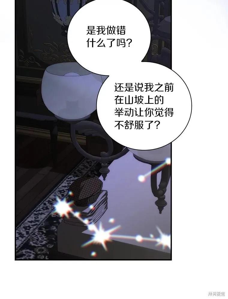 《这不是你的孩子》第62话 第11页