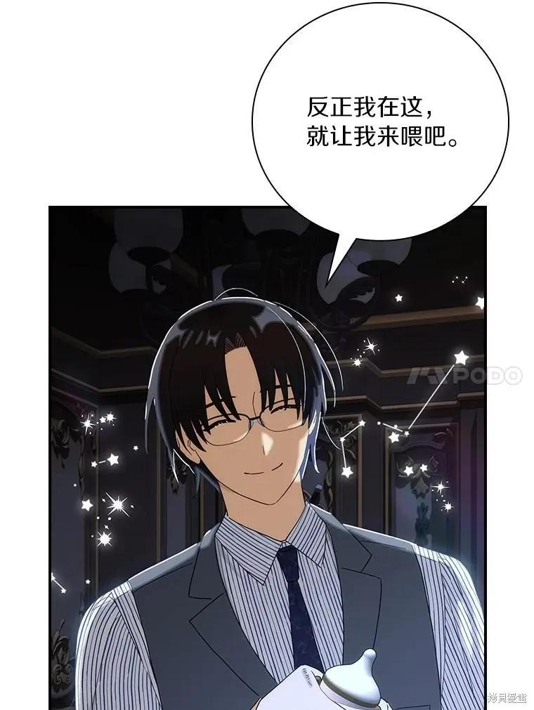 《这不是你的孩子》第62话 第47页