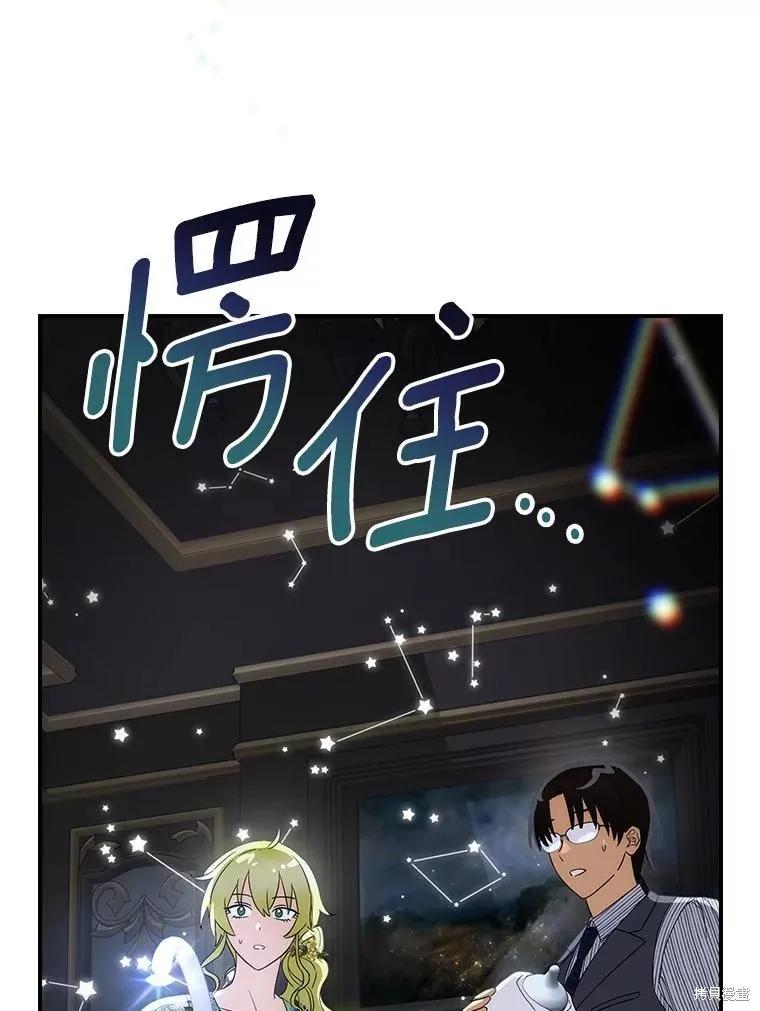 《这不是你的孩子》第62话 第52页