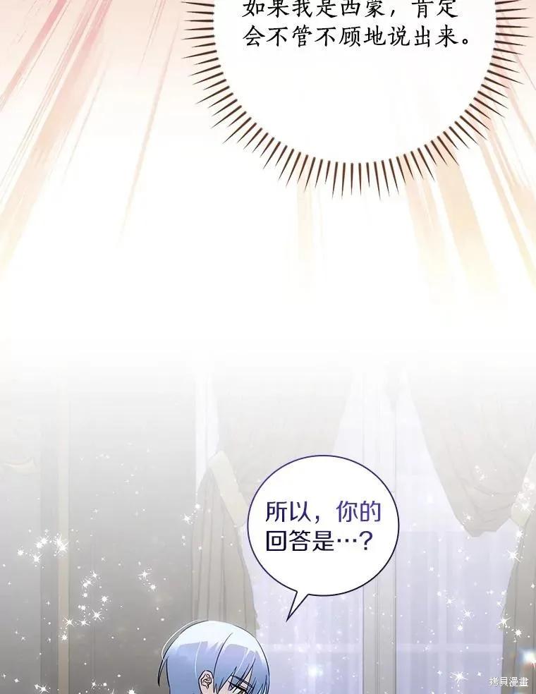 《这不是你的孩子》第62话 第23页