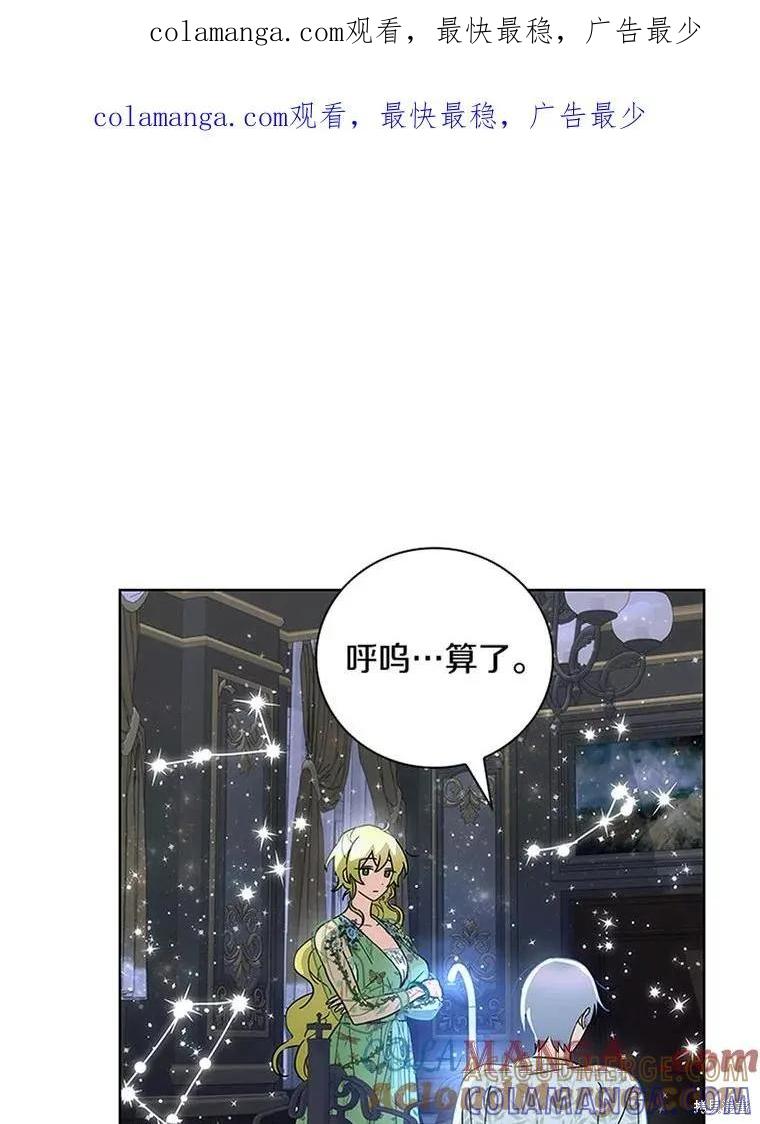 《这不是你的孩子》第62话 第1页