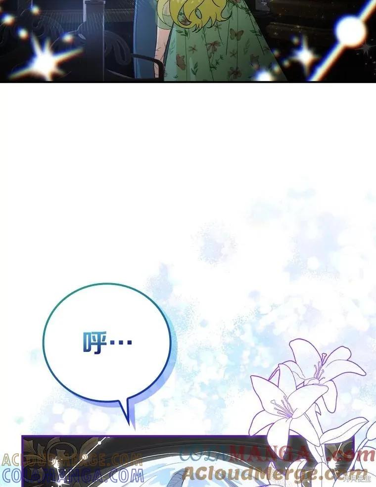 《这不是你的孩子》第62话 第13页