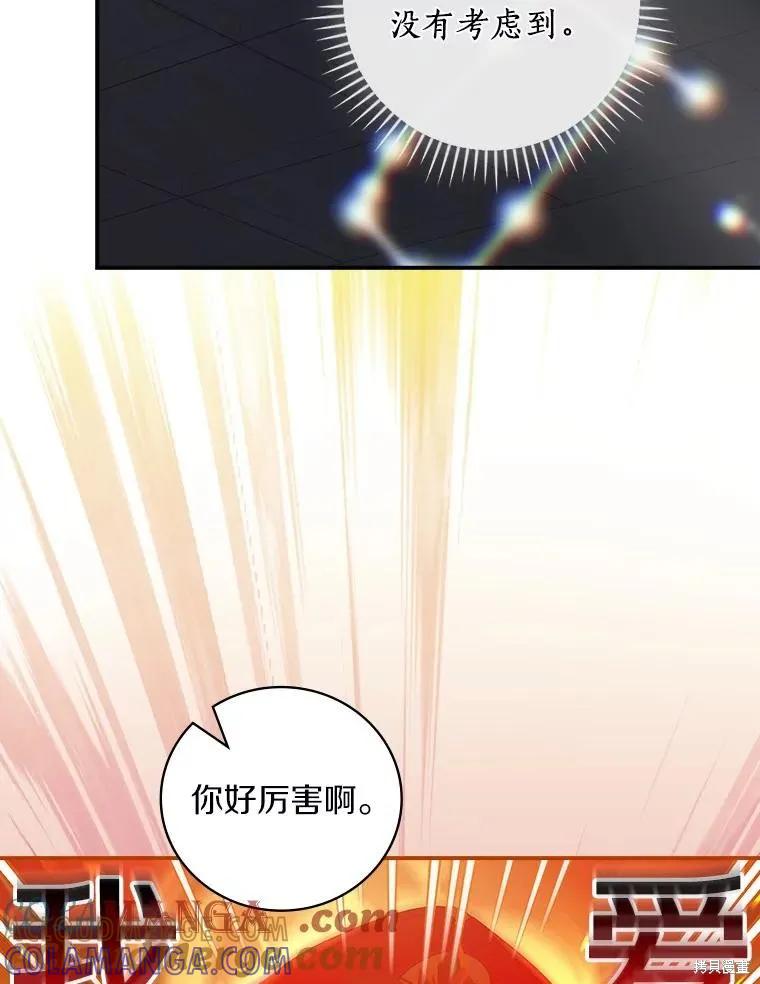 《这不是你的孩子》第62话 第21页