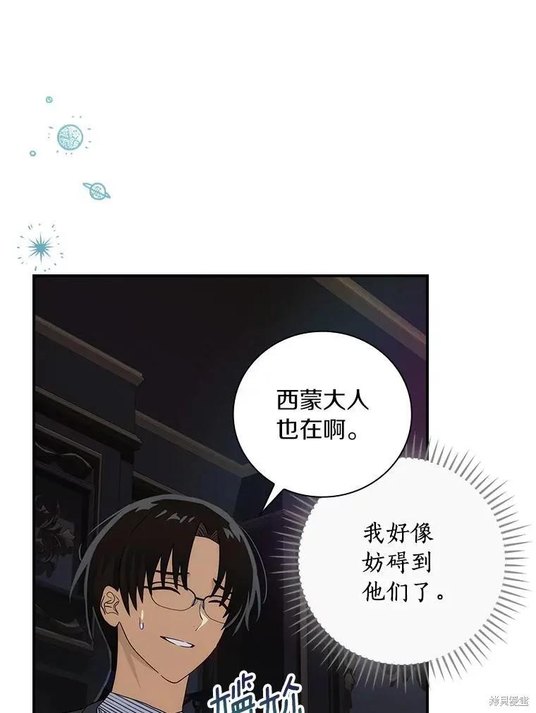 《这不是你的孩子》第62话 第42页
