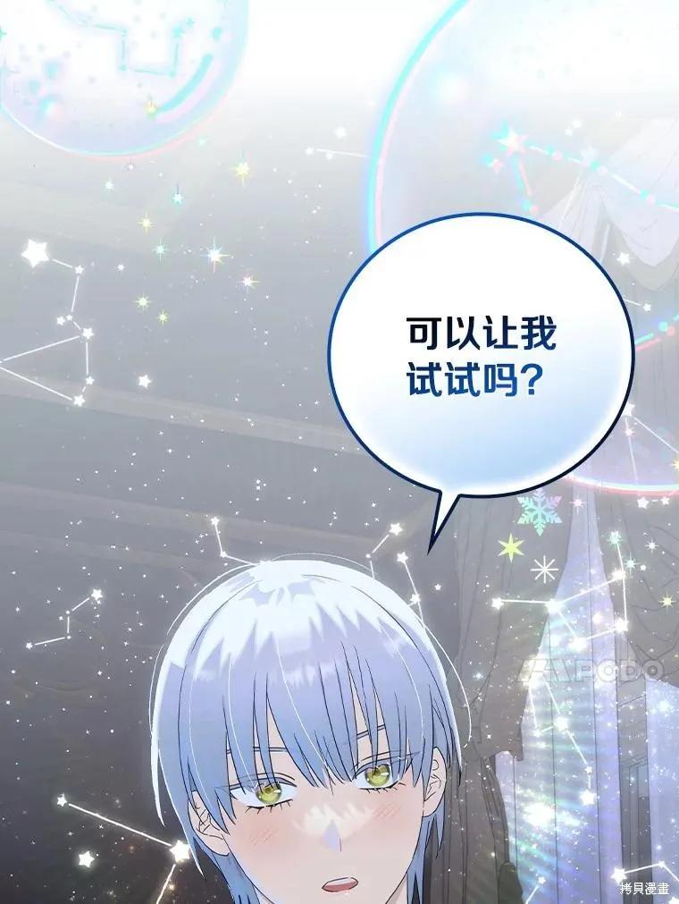 《这不是你的孩子》第62话 第50页