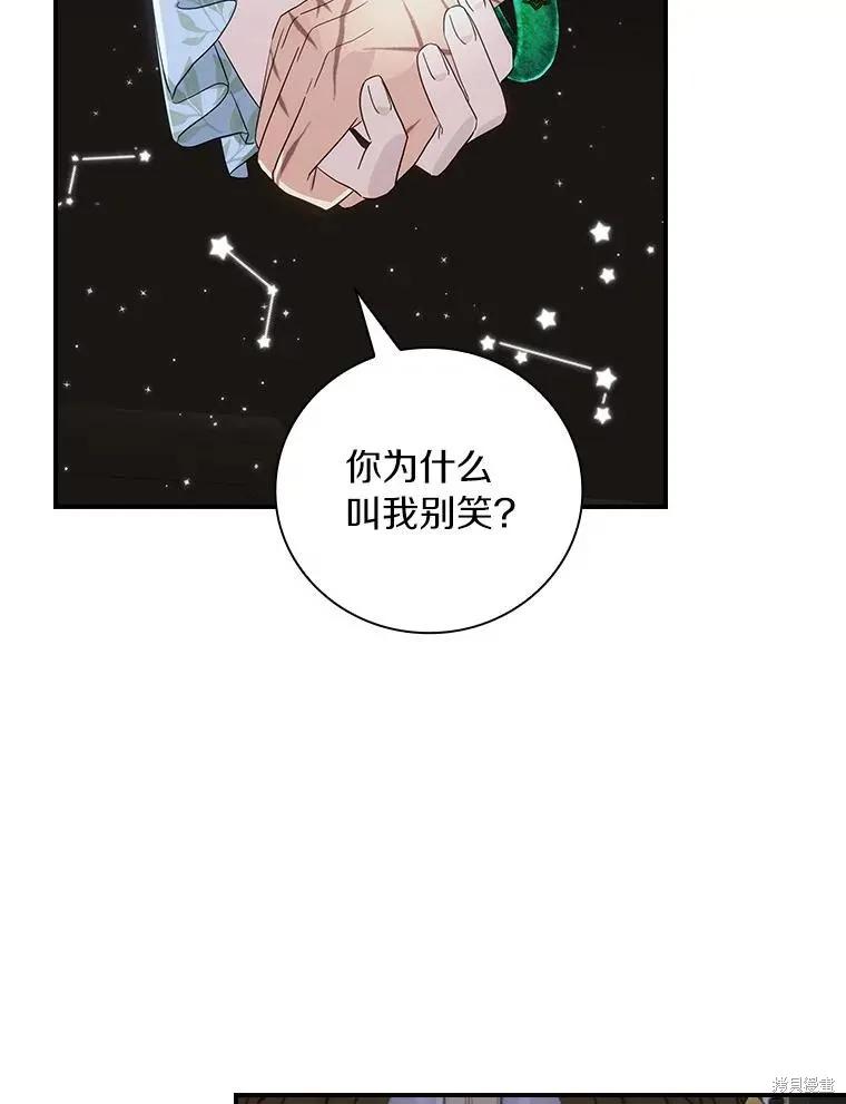 《这不是你的孩子》第62话 第26页
