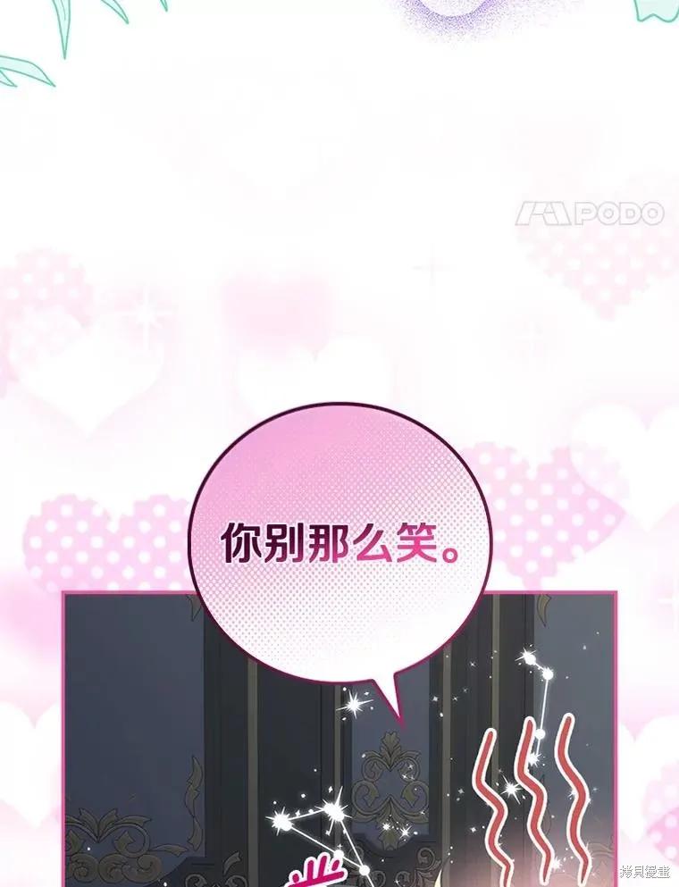 《这不是你的孩子》第62话 第4页