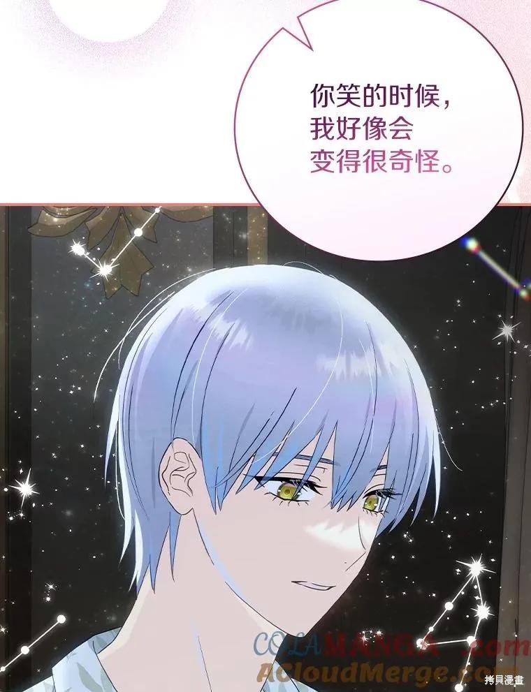 《这不是你的孩子》第62话 第31页