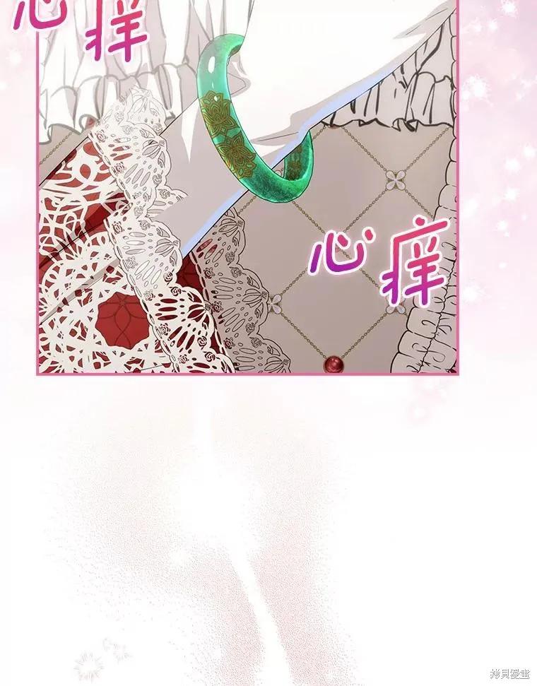 《这不是你的孩子》第62话 第132页