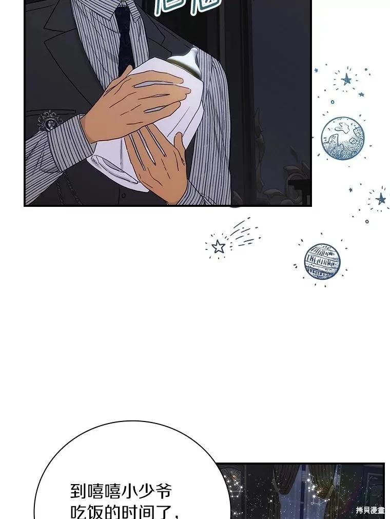 《这不是你的孩子》第62话 第43页
