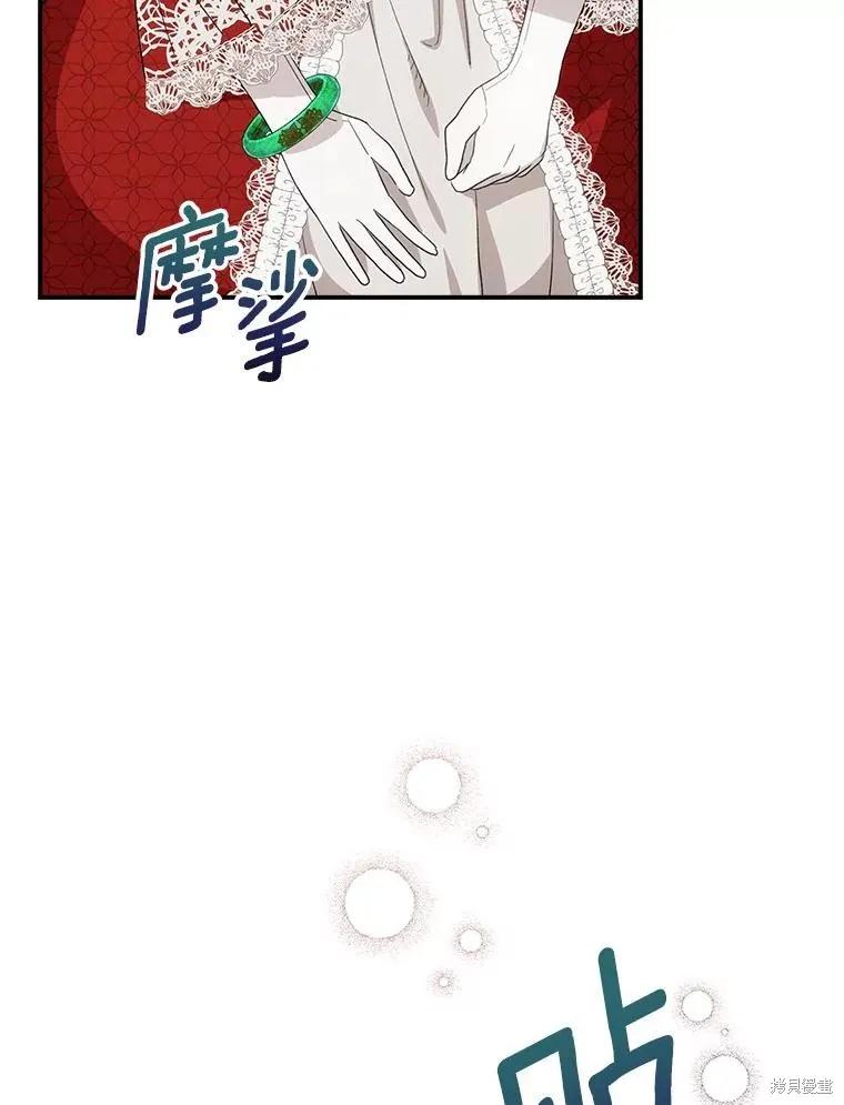 《这不是你的孩子》第62话 第120页