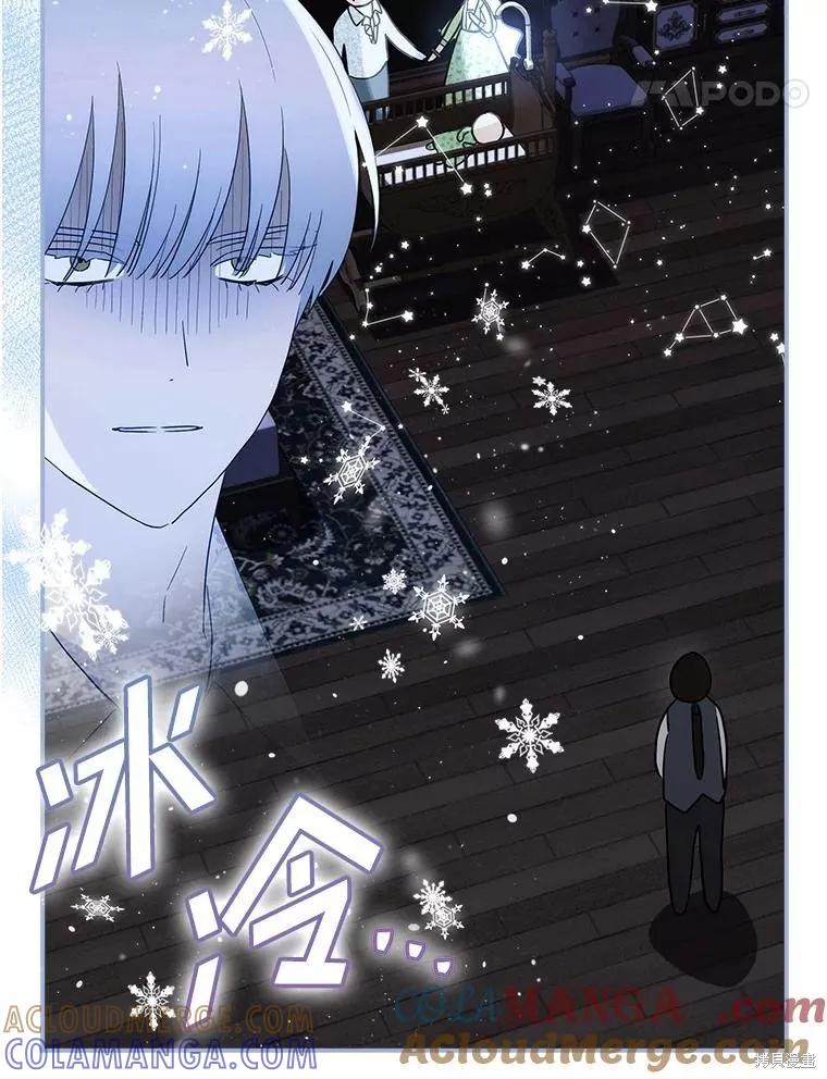 《这不是你的孩子》第62话 第41页
