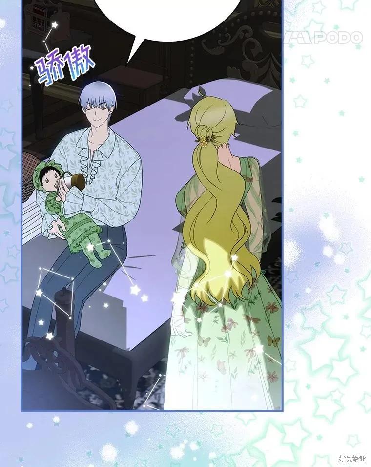 《这不是你的孩子》第62话 第64页