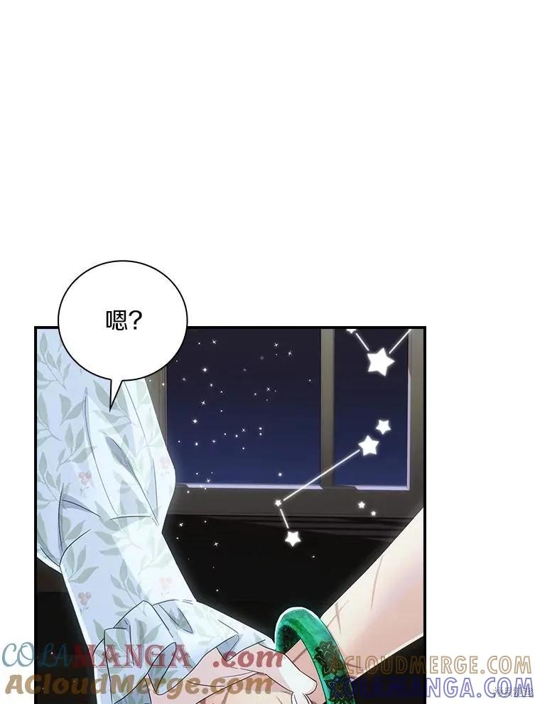 《这不是你的孩子》第62话 第25页