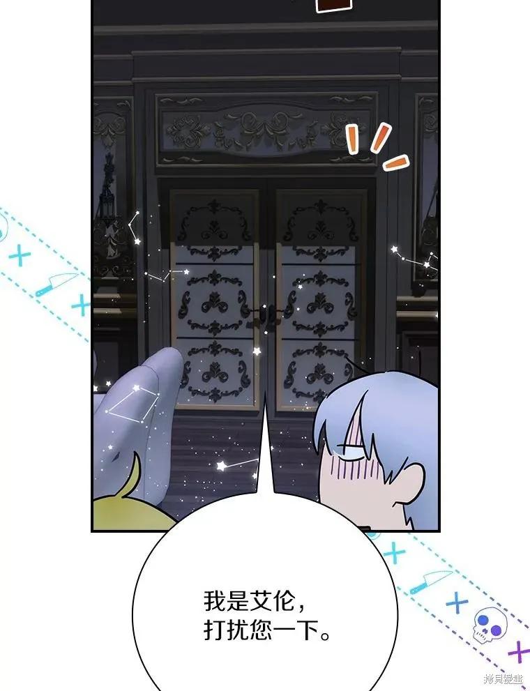 《这不是你的孩子》第62话 第39页