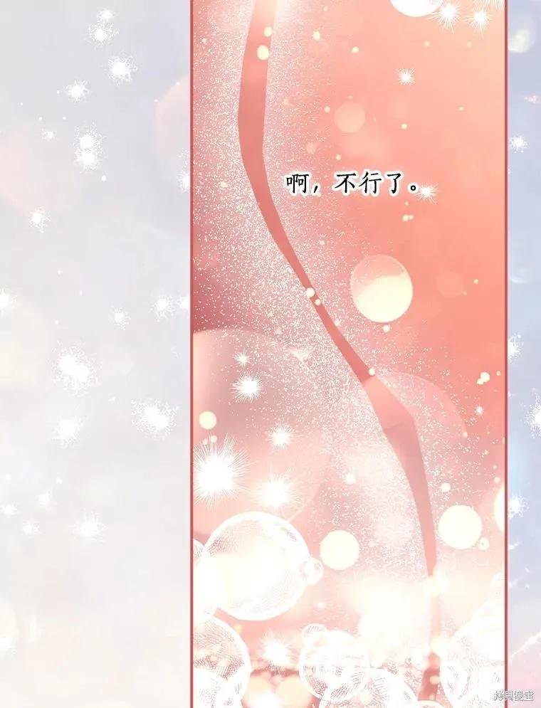 《这不是你的孩子》第62话 第128页