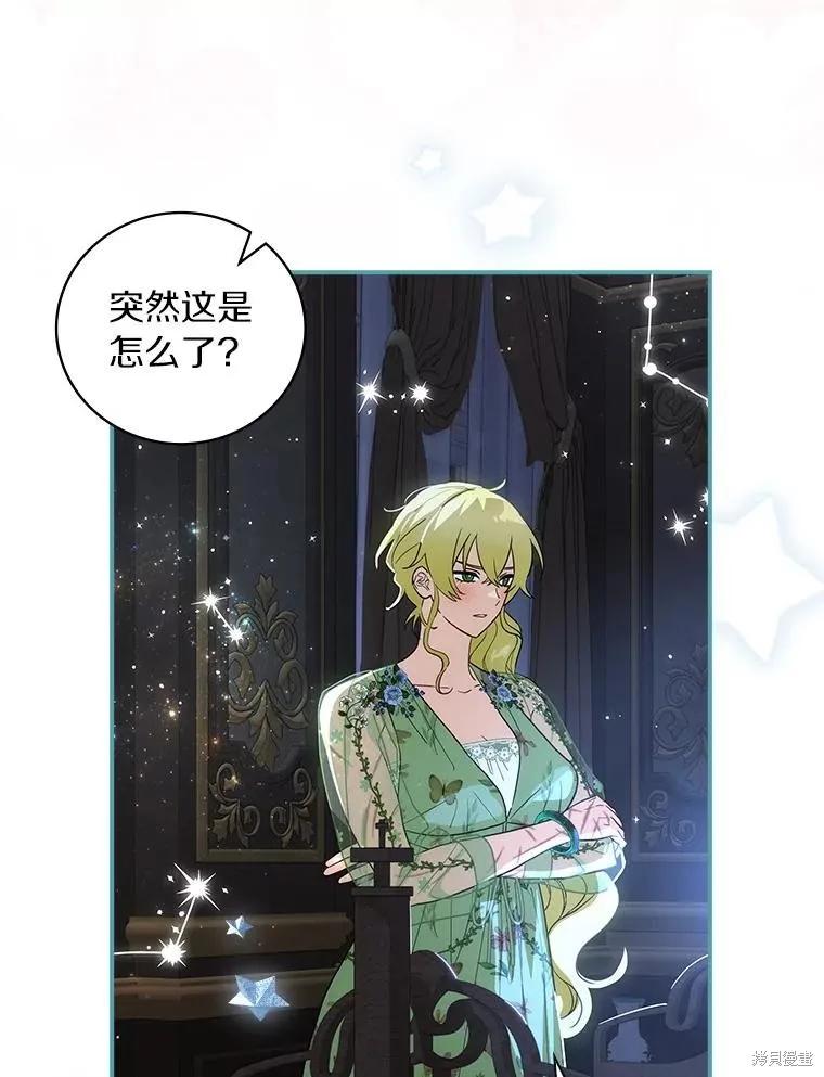《这不是你的孩子》第62话 第6页