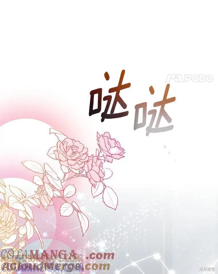 《这不是你的孩子》第62话 第57页
