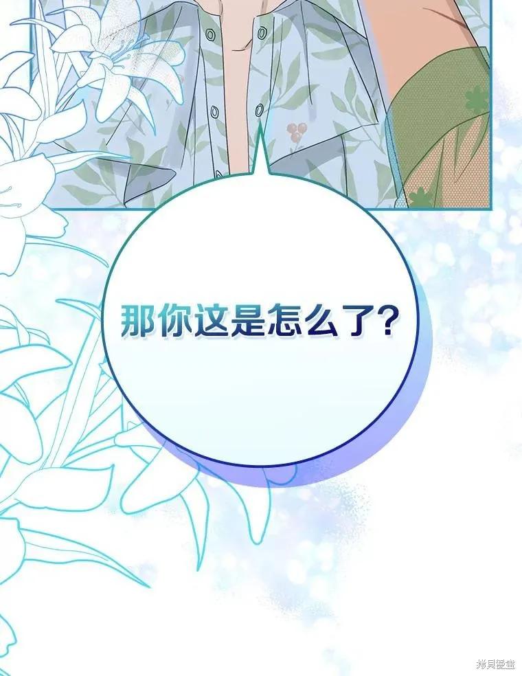 《这不是你的孩子》第62话 第15页