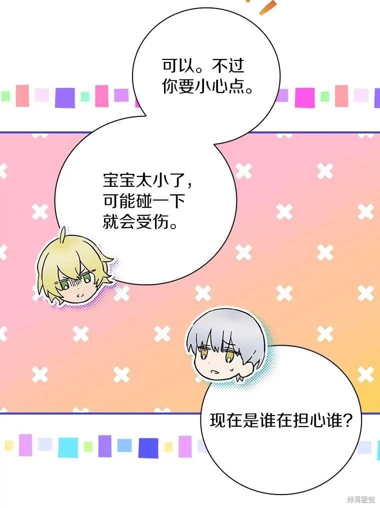 《这不是你的孩子》第62话 第54页