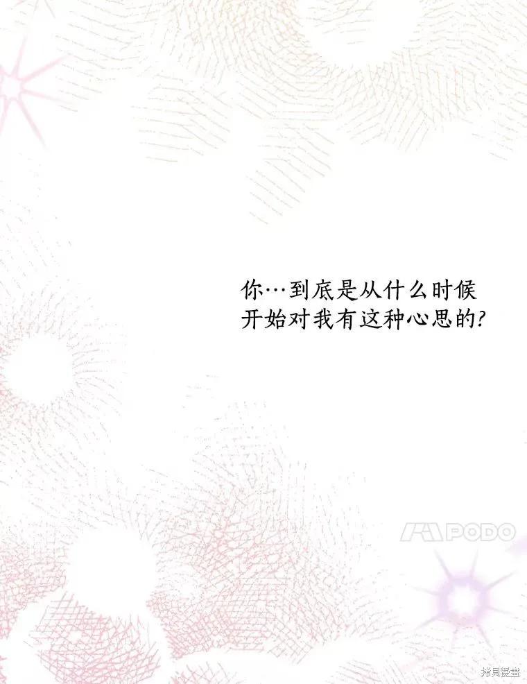 《这不是你的孩子》第62话 第114页