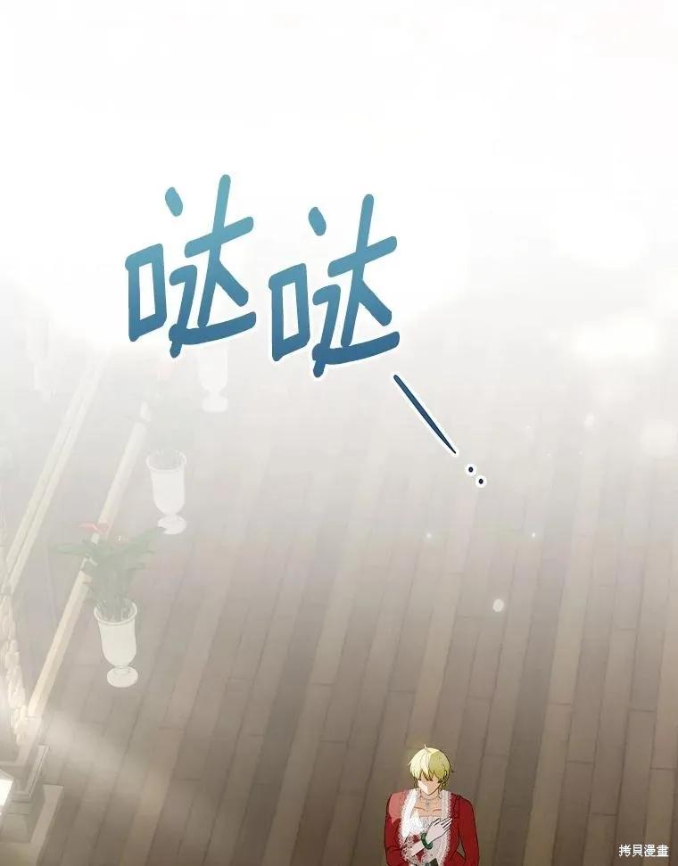 《这不是你的孩子》第62话 第136页