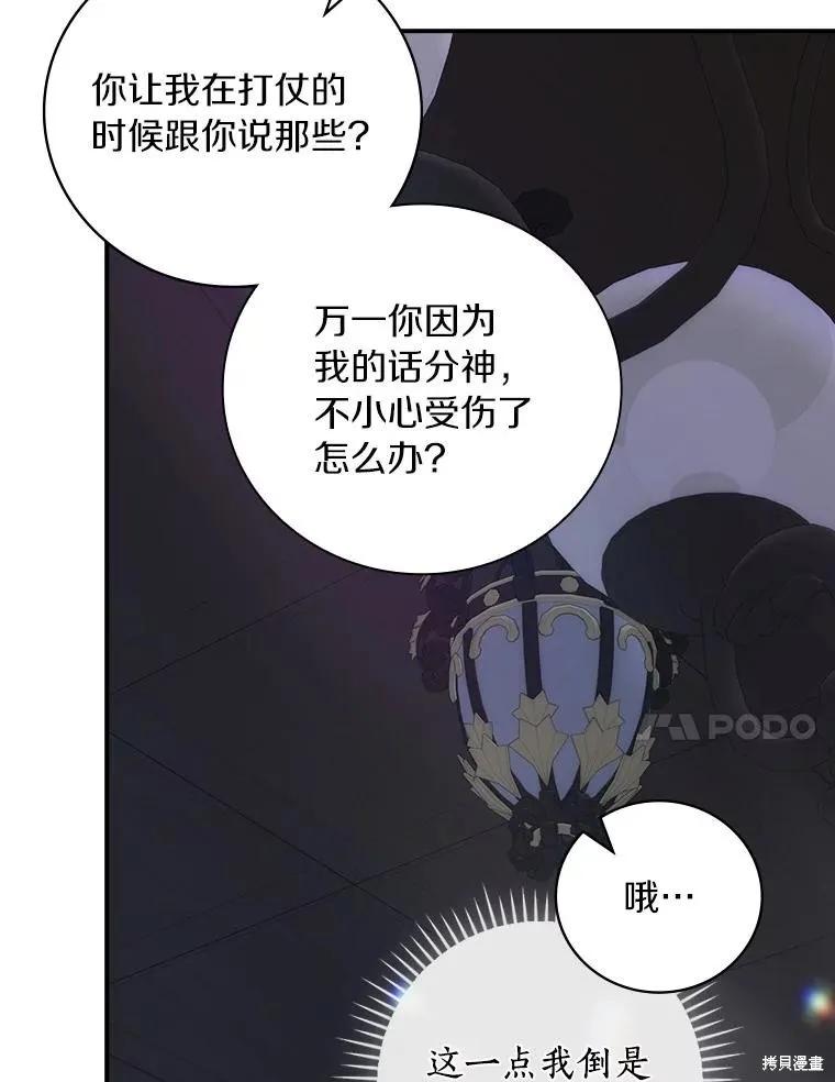《这不是你的孩子》第62话 第20页