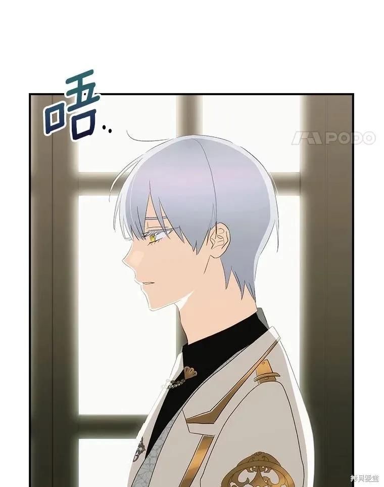 《这不是你的孩子》第62话 第91页