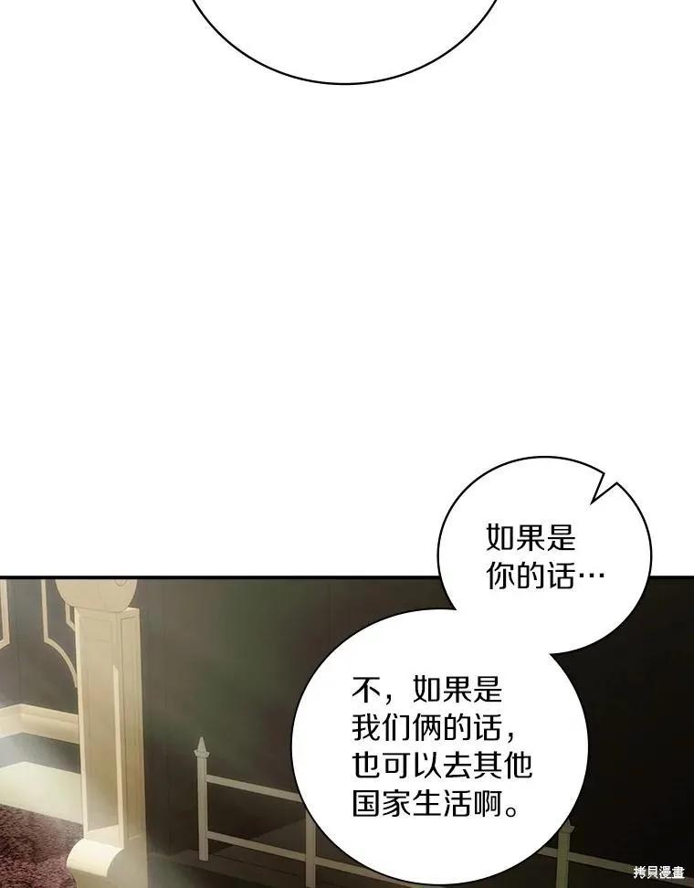 《这不是你的孩子》第63话 第60页