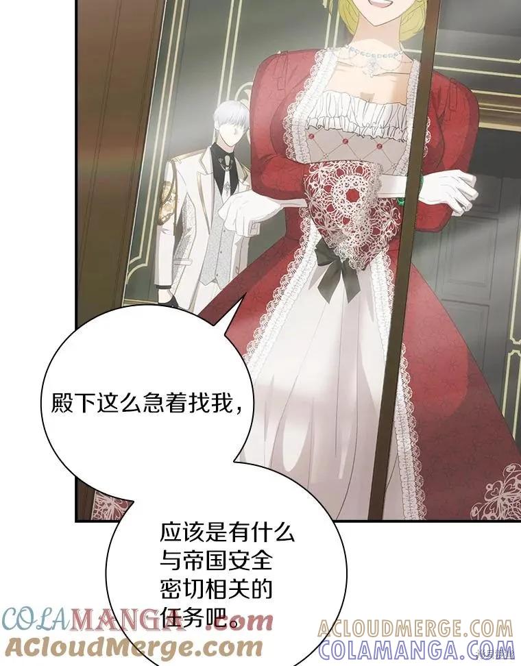《这不是你的孩子》第63话 第57页