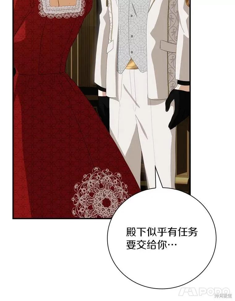 《这不是你的孩子》第63话 第55页