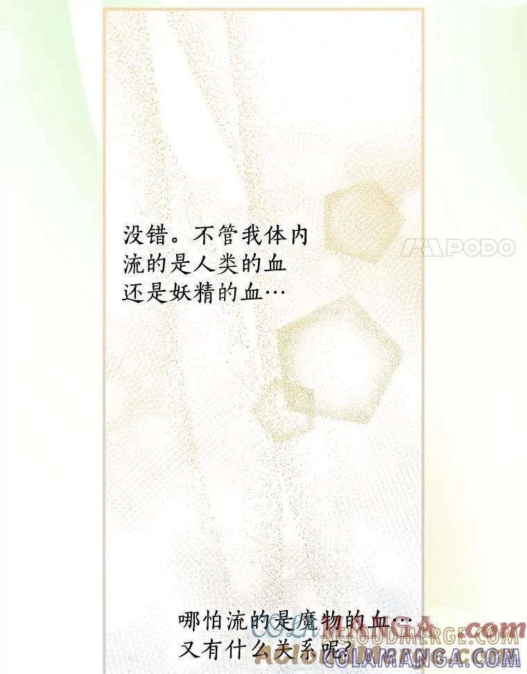 《这不是你的孩子》第63话 第137页