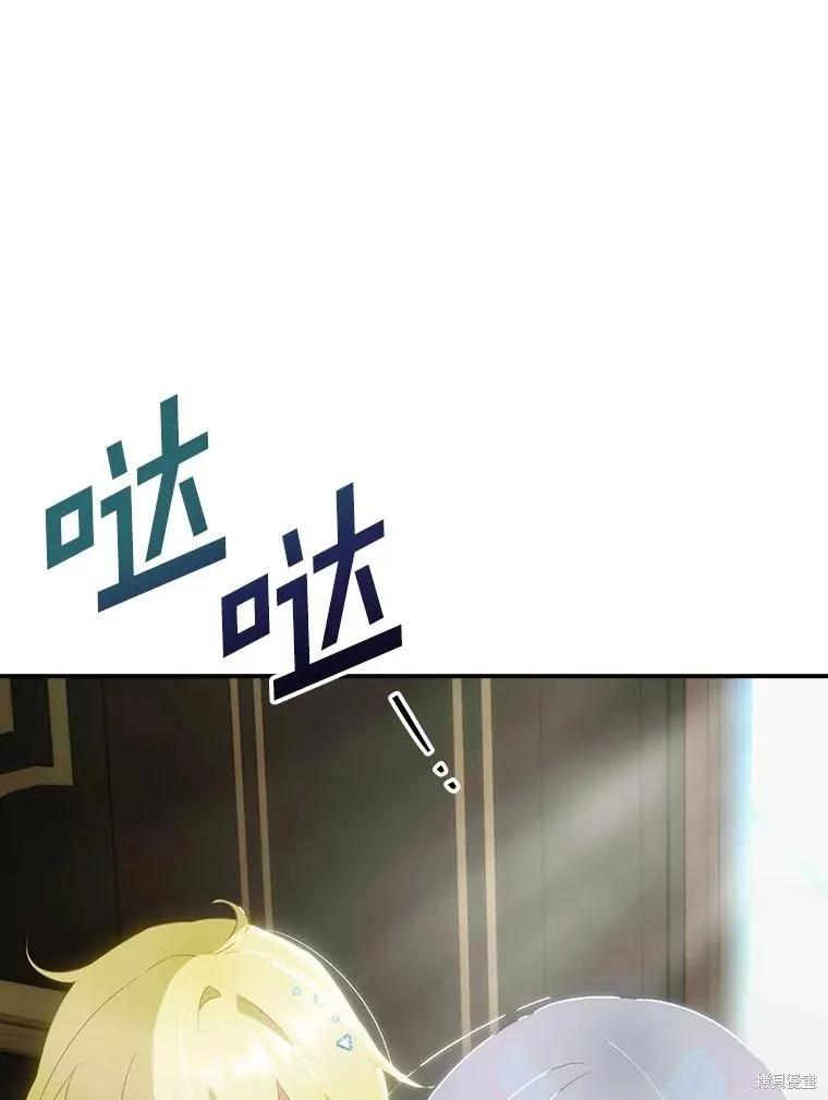 《这不是你的孩子》第63话 第70页