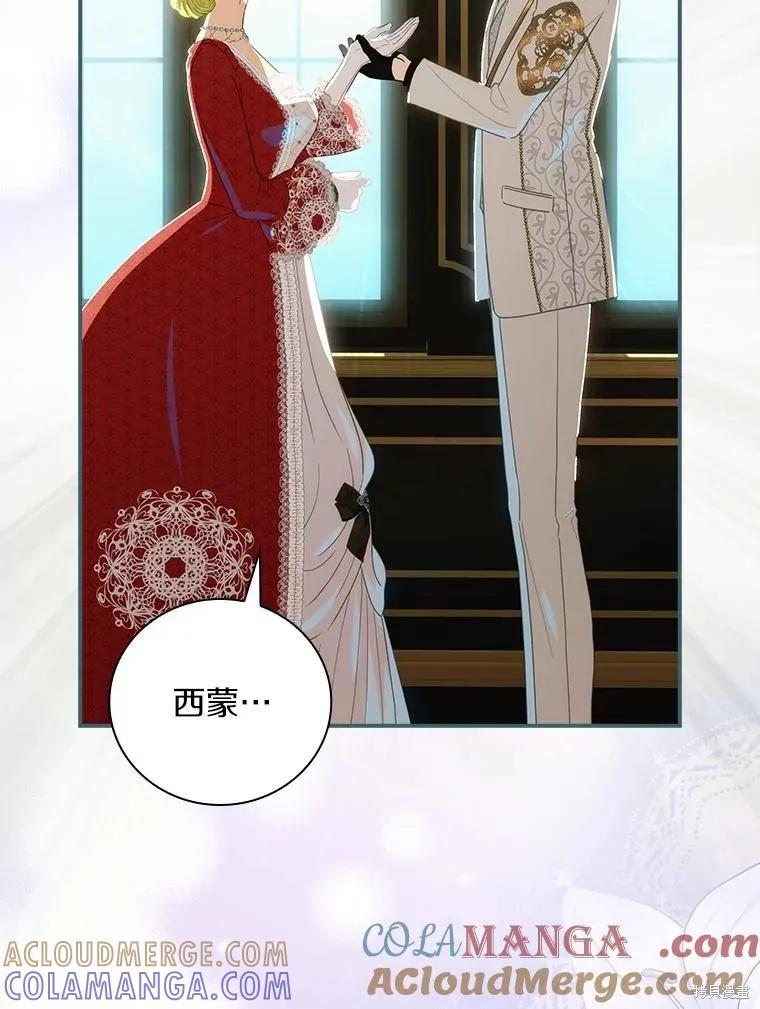《这不是你的孩子》第63话 第73页