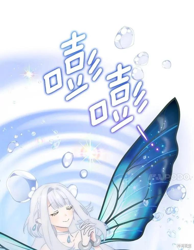 《这不是你的孩子》第63话 第120页