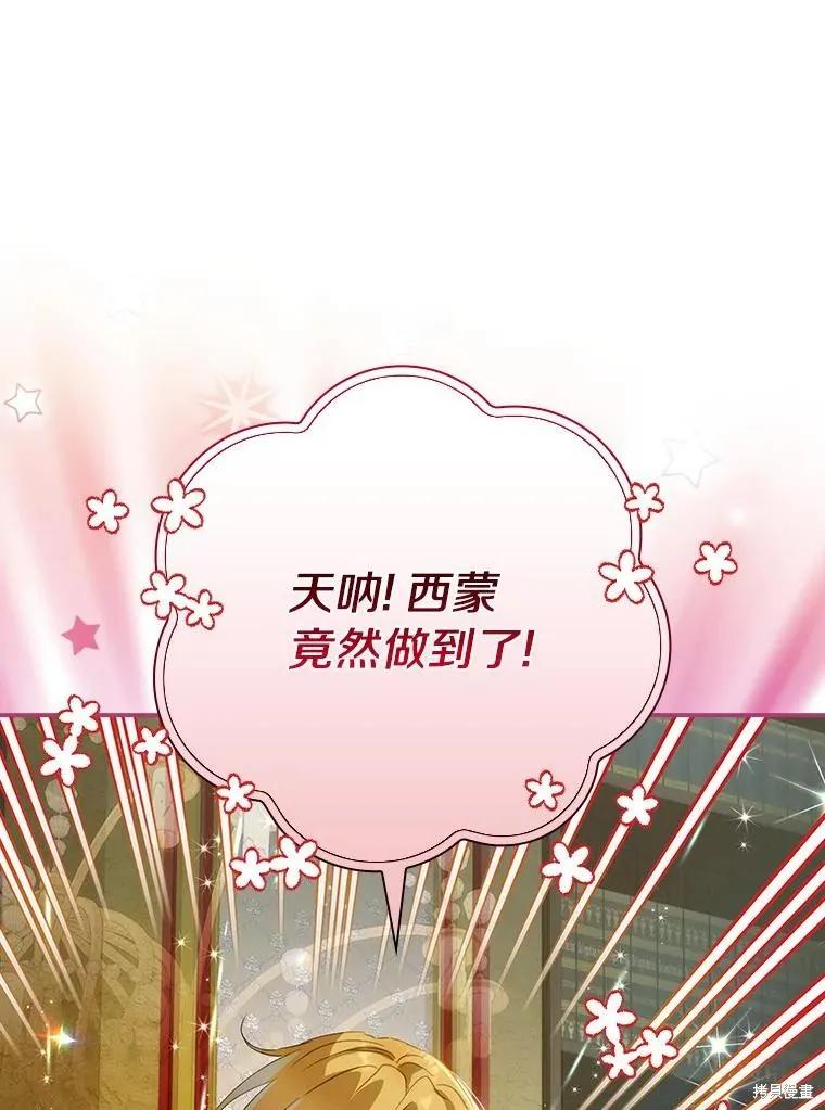 《这不是你的孩子》第63话 第7页
