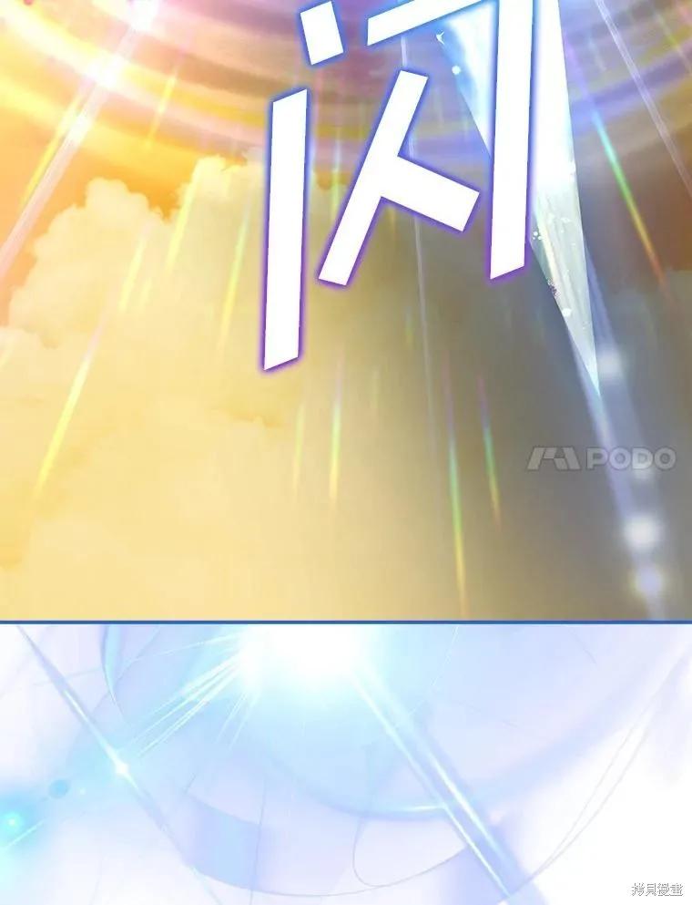 《这不是你的孩子》第63话 第107页