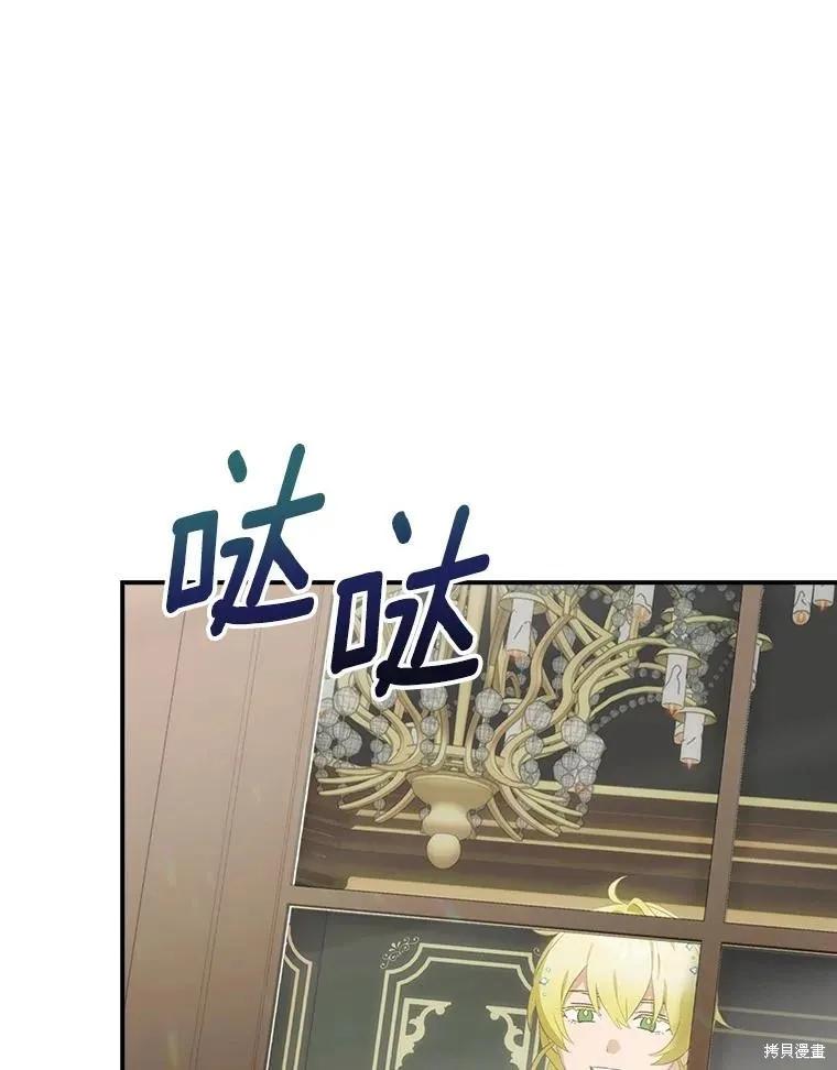《这不是你的孩子》第63话 第56页