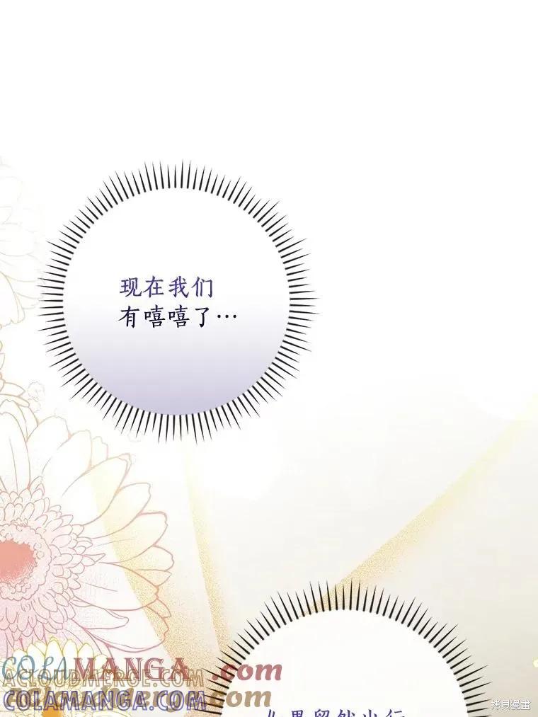 《这不是你的孩子》第63话 第33页