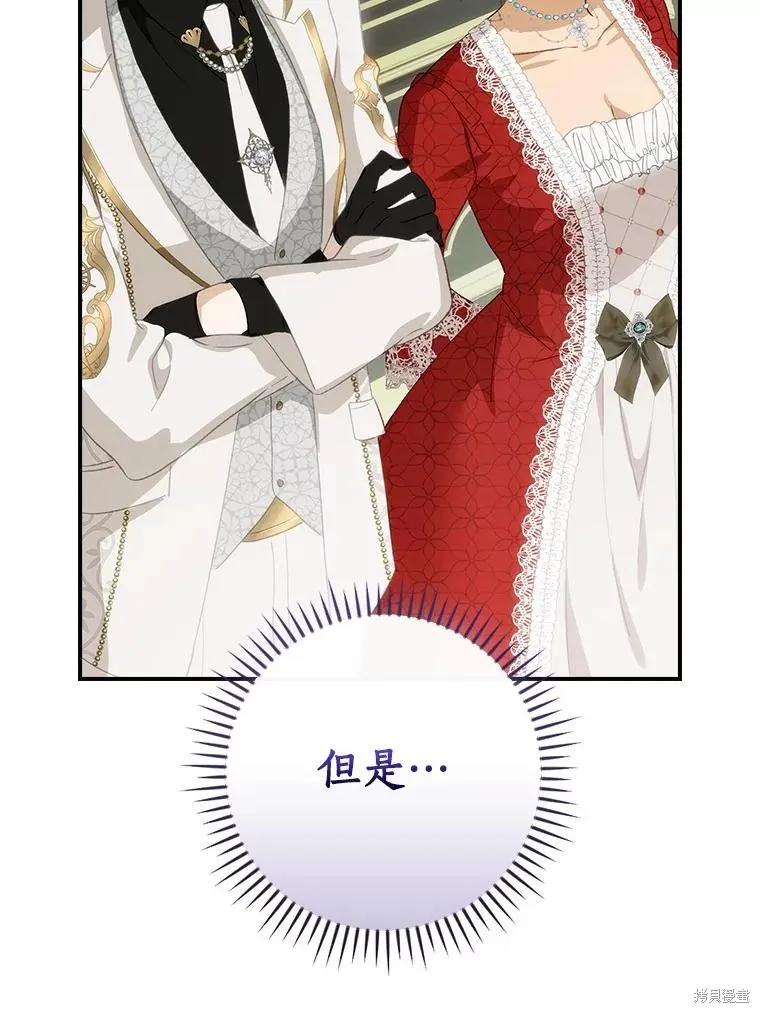 《这不是你的孩子》第63话 第32页