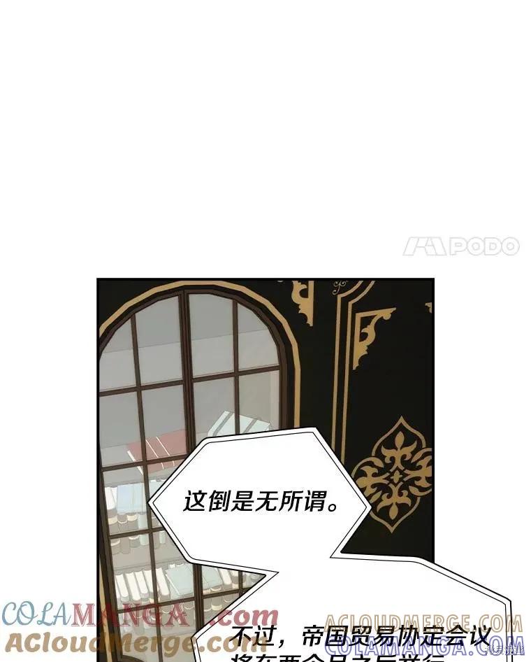 《这不是你的孩子》第63话 第41页