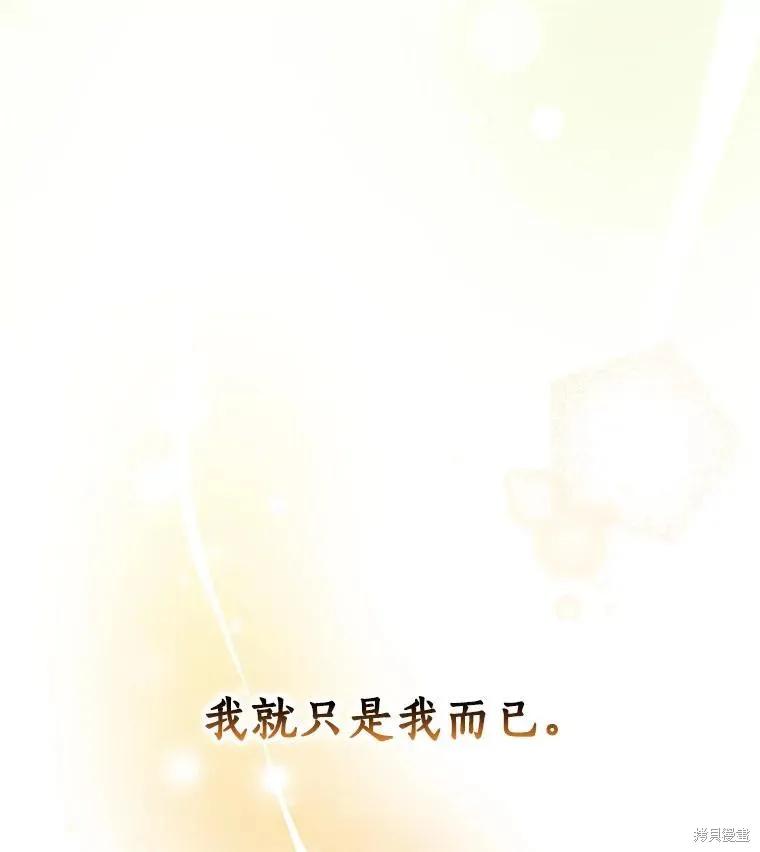 《这不是你的孩子》第63话 第139页