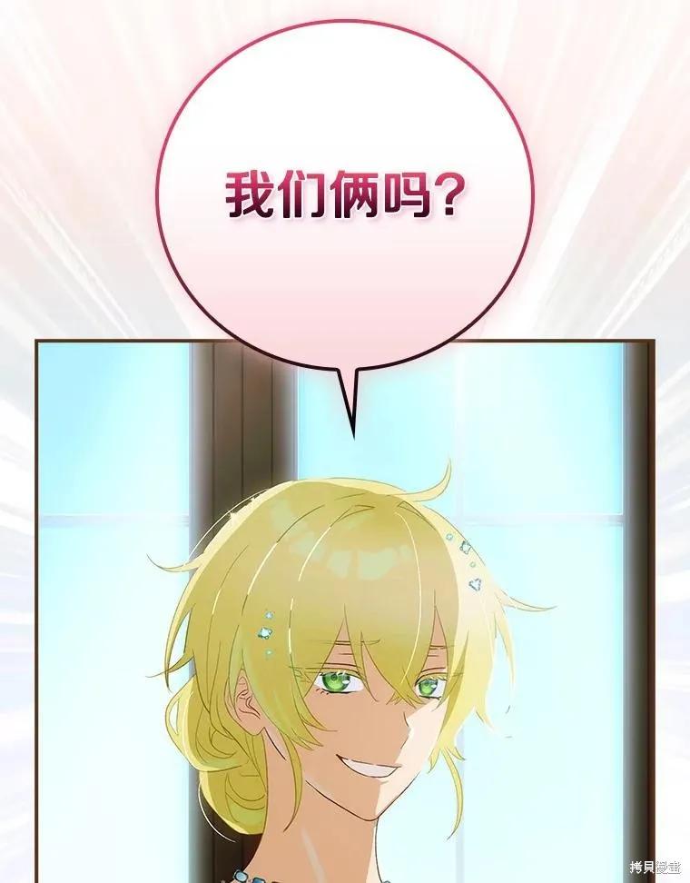 《这不是你的孩子》第63话 第62页